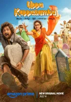  Соль и камфара смотреть онлайн фильм 2025 в HD