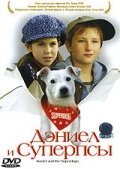  Дэниел и Суперпсы смотреть онлайн фильм 2004 в HD