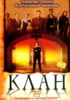  Клан смотреть онлайн сериал 2003 в HD