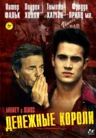  Денежные короли смотреть онлайн фильм 1998 в HD