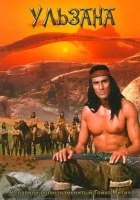  Ульзана смотреть онлайн фильм 1974 в HD