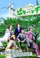  Жизнь — сложная, возможно, весёлая Жизнь сложная и, наверно, весёлая смотреть онлайн фильм 2014 в HD