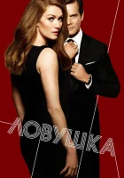  Ловушка Уловка, Улов смотреть онлайн сериал 2016 в HD