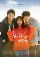  Не сдавайся, Ку Хэ-ра Удачи, Ку Хэра! / Persevere, Goo Hae Ra смотреть онлайн сериал 2015 в HD