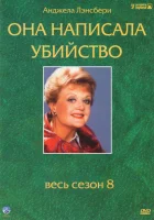  Она написала убийство смотреть онлайн сериал 1984 в HD