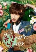  Мой невезучий парень смотреть онлайн сериал 2015 в HD