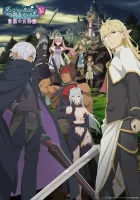  Может, я встречу тебя в подземелье? В подземелье я пойду, там красавицу найду / Danmachi смотреть онлайн аниме сериал 2015 в HD