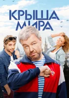  Крыша мира смотреть онлайн сериал 2015 в HD