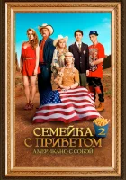  100 миллионов евро 2 смотреть онлайн фильм 2016 в HD