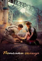  Потомки солнца смотреть онлайн сериал 2016 в HD