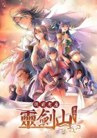  Гора свящённого меча смотреть онлайн аниме сериал 2016 в HD