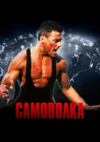  Самоволка смотреть онлайн фильм 1990 в HD