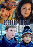  Возраст любви смотреть онлайн фильм 2013 в HD