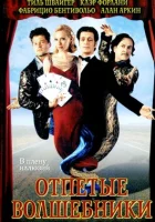  Отпетые волшебники смотреть онлайн фильм 2000 в HD