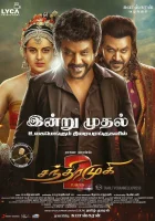  Чандрамукхи 2 смотреть онлайн фильм 2023 в HD