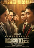  Адвокатский шторм Прокурор / The Procurator смотреть онлайн фильм 2023 в HD