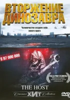  Вторжение динозавра 32173 смотреть онлайн фильм 2006 в HD
