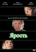  Ярость смотреть онлайн фильм 1978 в HD