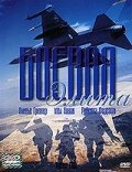  Боевая элита смотреть онлайн фильм 2002 в HD