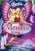  Барби: Марипоса смотреть онлайн мультфильм 2008 в HD
