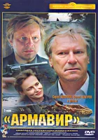  Армавир 31361 смотреть онлайн фильм 1991 в HD