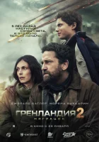  Гренландия 2: Миграция смотреть онлайн фильм 2026 в HD