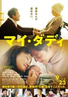  Мой папа смотреть онлайн фильм 2021 в HD