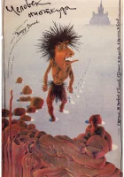  Человек ниоткуда смотреть онлайн фильм 1961 в HD