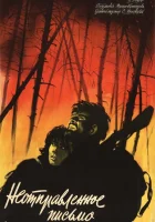  Неотправленное письмо смотреть онлайн фильм 1959 в HD