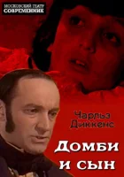  Домби и сын смотреть онлайн фильм 1974 в HD