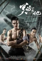  Запретные глубины смотреть онлайн фильм 2021 в HD