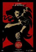  Лео смотреть онлайн фильм 2023 в HD