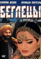  Беглецы смотреть онлайн фильм 2001 в HD