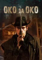  Око за око смотреть онлайн фильм 2023 в HD