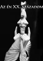  Мой ХХ век смотреть онлайн фильм 1989 в HD