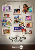  Однажды в студии смотреть онлайн мультфильм 2023 в HD