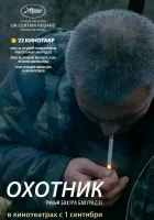  Охотник смотреть онлайн фильм 2010 в HD