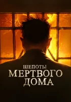  Что видел Иосия смотреть онлайн фильм 2021 в HD