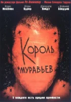  Король муравьев смотреть онлайн фильм 2003 в HD