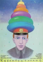  Чувствительный милиционер смотреть онлайн фильм 1992 в HD