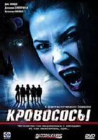  Кровососы смотреть онлайн фильм 2005 в HD