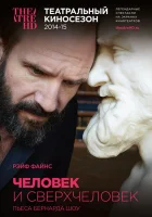  Человек и Сверхчеловек смотреть онлайн фильм 2015 в HD