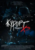  Курорт. Провинциальная история Хэ смотреть онлайн фильм 2016 в HD