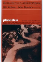  Федра смотреть онлайн фильм 1962 в HD